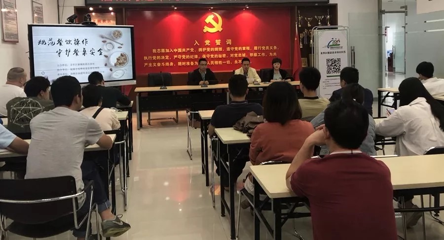 商户培训｜章阁社区城中村食品安全培训