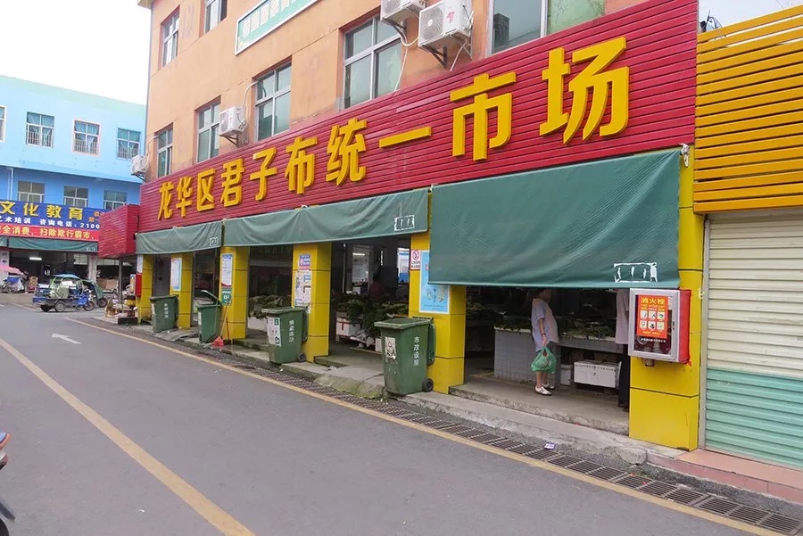 计智应用｜君子布市场电子台账和食品溯源管理