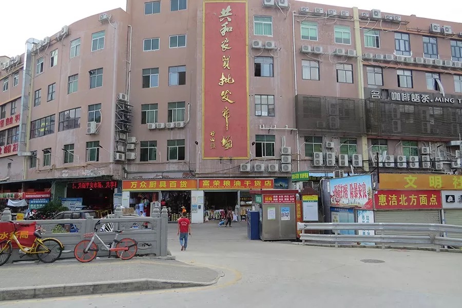 计智应用｜共和农贸批发市场试点推广